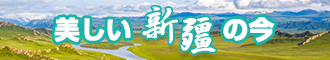 黑色美女c逼新疆banner-w330n60.jpg